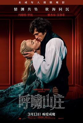 放放电影网唐人街探案3高清