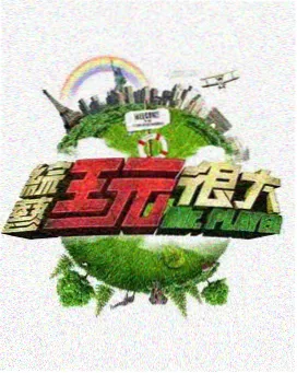 放放电影网奔跑吧在线观看